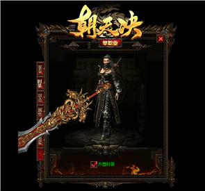 天龙八部最新私服教程
